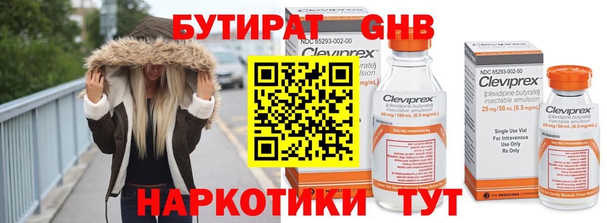 БУТИРАТ BDO 33% Елизово