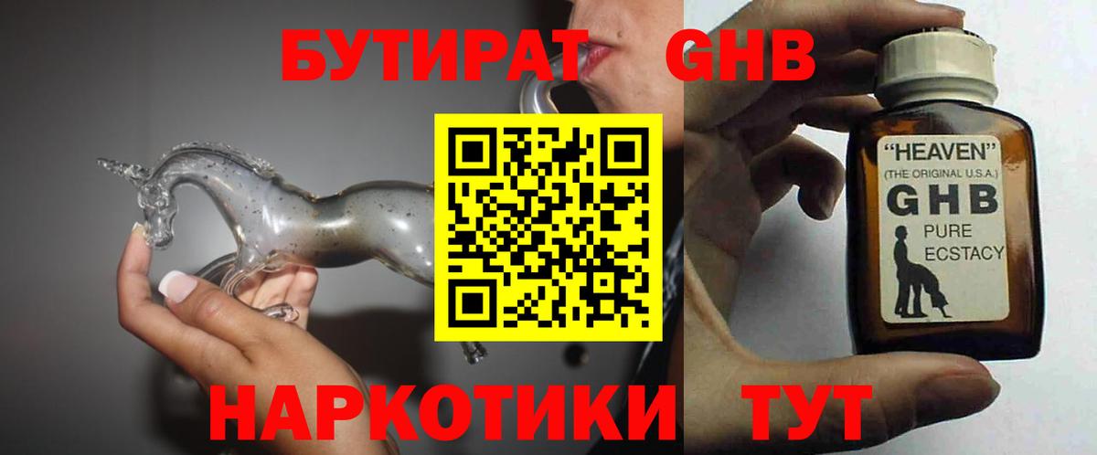 Бутират оксана  Вход с VPN  Елизово 
