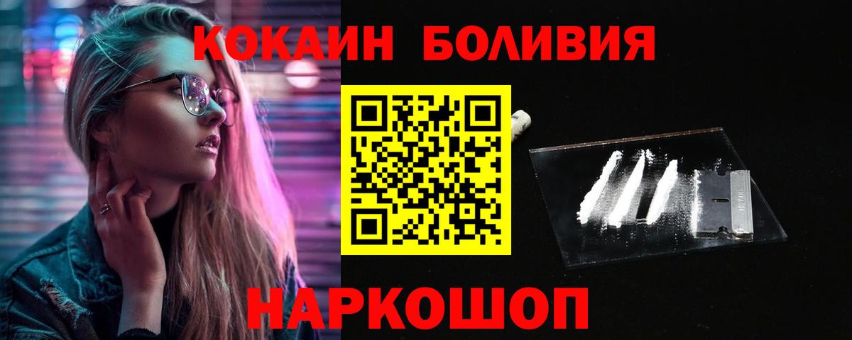 Елизово  Cocaine 98%  Кокаин  наркотики  Вход с VPN 