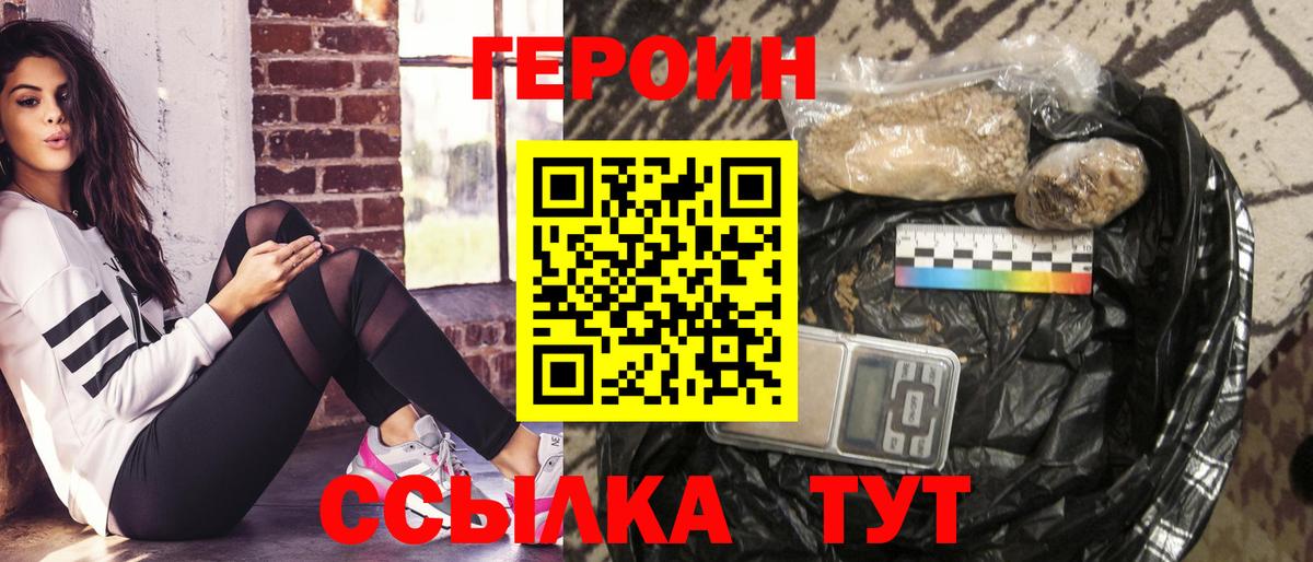 Героин герыч  Героин  Елизово  Вход с VPN 