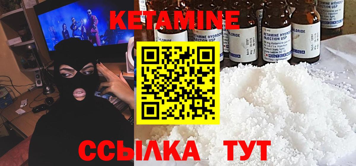 Кетамин ketamine  мега онион  Елизово  Вход с VPN 