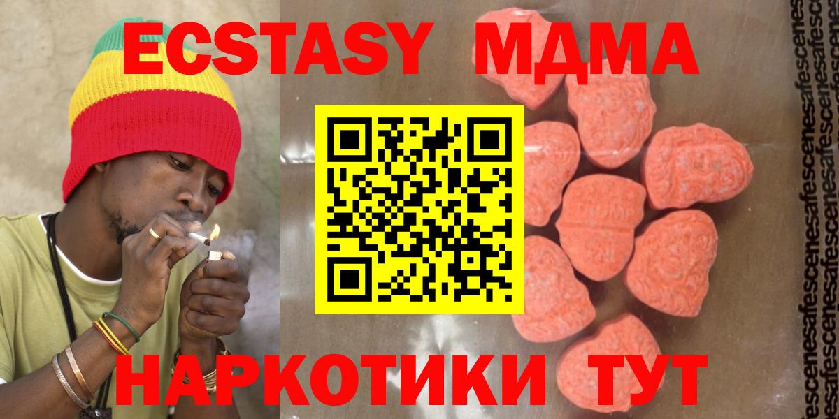 MDMA Molly  МДМА  Елизово  MDMA кристаллы  Вход с VPN 