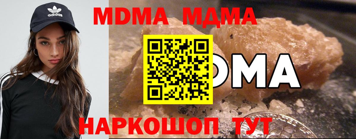 МДМА молли Елизово