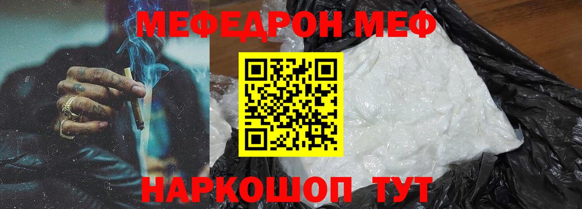 Мефедрон мяу мяу  Вход с VPN  Меф  Мефедрон  Елизово 