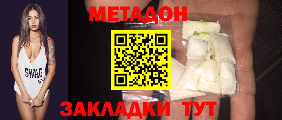 Метадон мёд Елизово