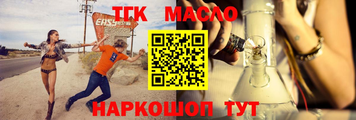 Дистиллят ТГК гашишное масло Елизово